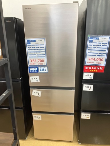 【半年間動作保証付き】HITACHI 2022年製　R-V32RV 3ドア  315L 程度B ｷｽﾞ•ﾖｺﾞﾚ有