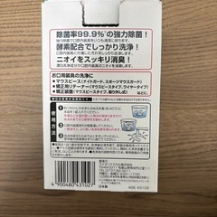 マウスピース洗浄剤の画像