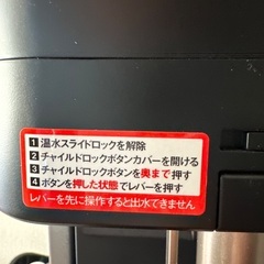 ウォーターサーバーの画像