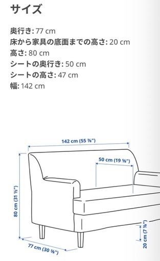 IKEAソファー   