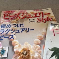 ビーズアクセサリー、優しい押し花、編み物雑誌あげますの画像