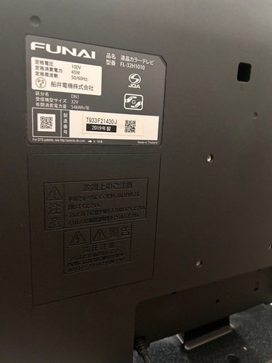 液晶カラーテレビFUNAIとテレビ台 
