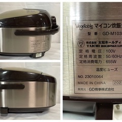名)320.Vegetable マイコン炊飯ジャー GD-M103 2023年製 5.5合炊きの画像