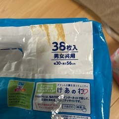 アテント　ワイドタイプの画像