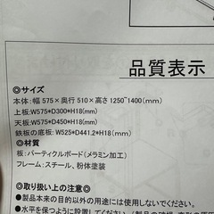 キッチン　ラックの画像