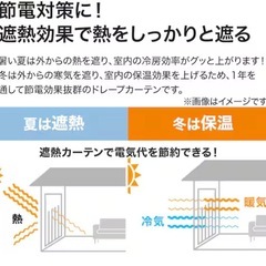 ニトリ 遮光1級・遮熱・遮音カーテン（パステル79 アイボリー）の画像