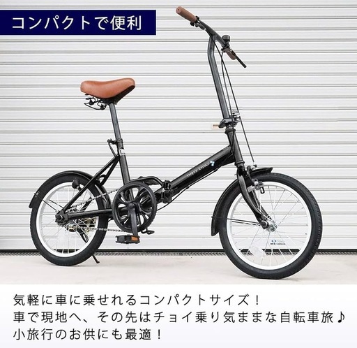 THREE STONE 折りたたみ自転車 16インチ EB-16np 【公式通販】
