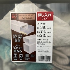 チェストの画像