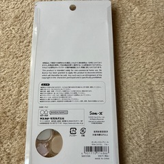 ボンドロシール　すみっコぐらしの画像