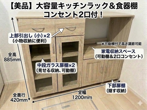 食器棚と炊飯器、レンジラック