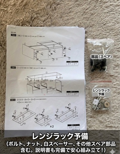食器棚と炊飯器、レンジラック