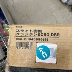 T 2603-0452 ニトリ　スライド書棚　未開封　組み立てはご自分で価格の画像