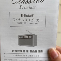 LEPLUS Classica Premium Bluetooth ワイヤレススピーカーの画像