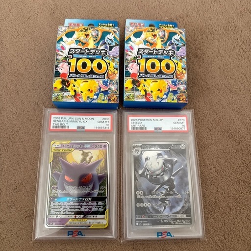 ポケモンカードp10です