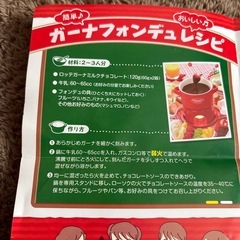 チョコフォンデュの画像