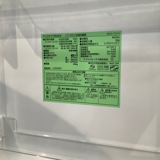 【トレファク神戸南店】IRISOHYAMA 2ドア冷蔵庫です‼︎【取りに来られる方限定】