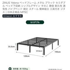 セミダブルベッドフレームの画像