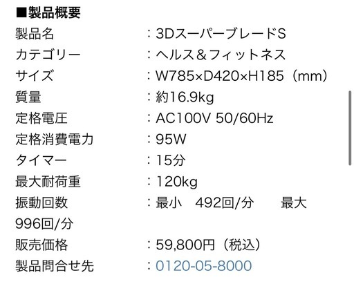 ドクターエア 3DスーパーブレードS SB-002PK Dr.Air エクササイズ 振動マシン 本体 