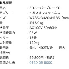 ドクターエア 3DスーパーブレードS SB-002PK Dr.Air エクササイズ 振動マシン 本体 の画像