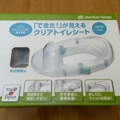 子ども用補助便の画像