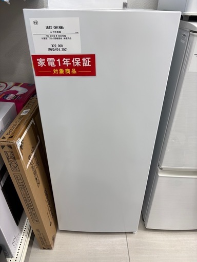 IRIS OHYAMA 1ドア冷凍庫 PR0-B121NW 202541 ※裏面プラスチック部破損有未使用品