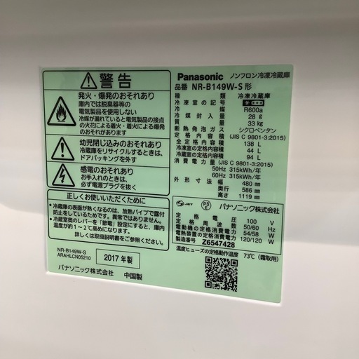 【トレファク神戸南店】Panasonic 2ドア冷蔵庫 です‼︎【取りに来られる方限定】