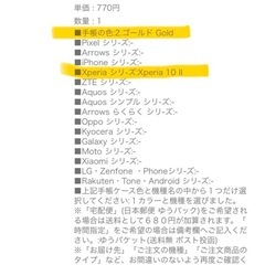 Xperia手帳型ケースの画像