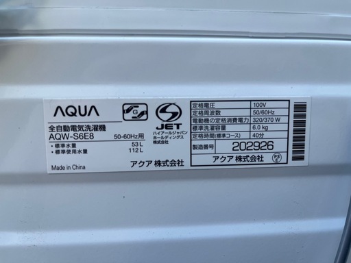 アクア　全自動洗濯機　６．０ｋｇ　ホワイト　ハイアール　２０２０年製　ＡＱＷ－Ｓ６Ｅ８