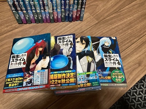 転生スラ　漫画　1巻〜21巻