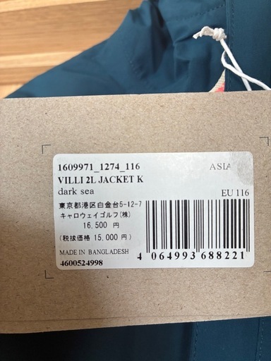 新品未使用定価16500円jack wolfskinジャンバ