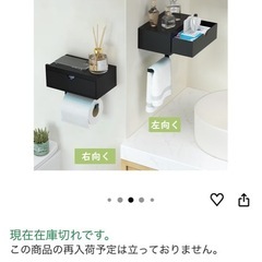 無料も可本日明日のみ出品Focieuloトイレットペーパーホルダー 壁掛け ティッシュラックタオル 掛けハンガー 収納ボックス付き 棚付き(スマホ置き/インテリア)洗面所 収納ラック 壁掛けの画像