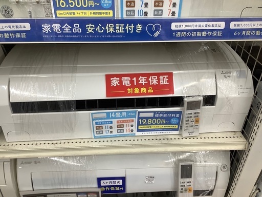 【動作保証付き！】 2023年製 壁掛けエアコン入荷しました！