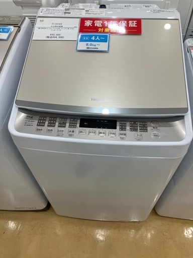 【一年間動作保証付き】Hisense 全自動洗濯機　HW-DG80XH 8.0kg 2025年製 リファビッシュ品　ｷｽﾞ有