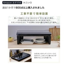 アイリスオーヤマ　IHコンロ　2口の画像