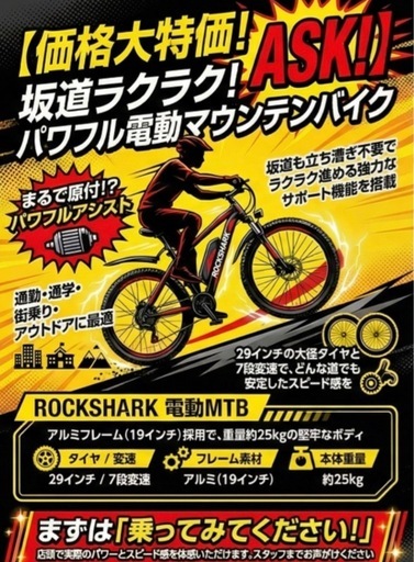 【アシスト機能付き自転車】【充電式】【シルバー•ブラック】※在庫1点※色違い（ブラック／ブルー）★クリーニング済み【管理番号0311】