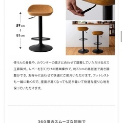 カウンターチェアの画像