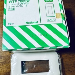 コンセントプレート10個セットの画像