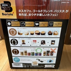 ネスカフェ　バリスタ　の画像