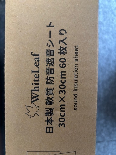 防音シート （軟質遮音シート） サンダムCZ-12 （CZ12） 厚さ1.2mm×幅 防音遮音シートセット　 サンダム10m+WhiteLeaf60枚 未使用