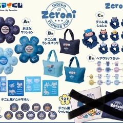 エニマイくじ　コンプリートセット⚠️ラスト賞は無いですの画像