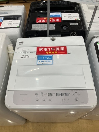 【一年間動作保証付き】Panasonic 全自動洗濯機　NA-F50B2 5.0kg 2023年製