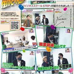 求職者支援訓練　実践コース　4月開講募集のお知らせの画像