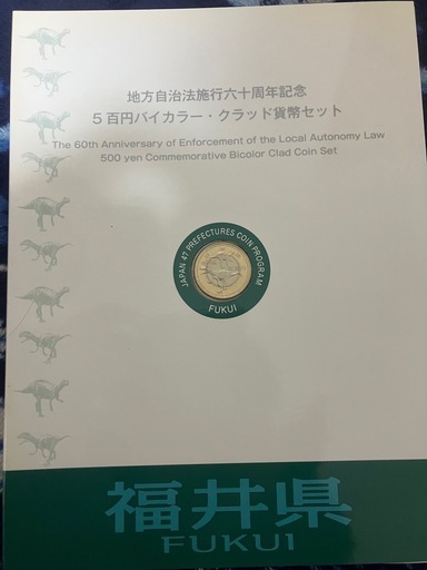 金額は適当です、プルーフ、記念硬貨