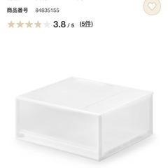 無印良品　収納ケース　ポリプロピレン　　ワイドの画像