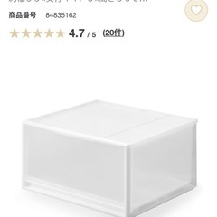 無印良品　収納ケース　ポリプロピレン　　ワイドの画像