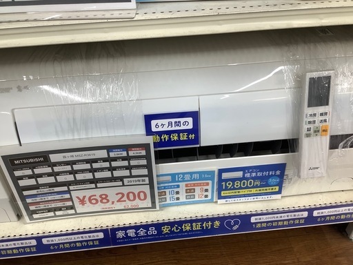 【動作保証付き！】 2019年製 壁掛けエアコン入荷しました！