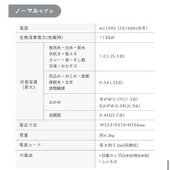 IHジャー炊飯器(RC-1L50-H)の画像