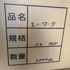 食品容器 PSPトレー 規格2ケ 未使用 約14,000枚 和菓子容器 大福 団子用 の画像