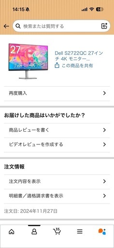 DELLモニターS2722QC