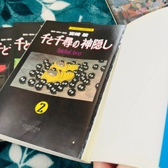 千と千尋の神隠し　全巻　1〜5巻の画像